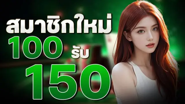 โปรโมชั่น winhero